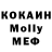 Метадон кристалл Nemo Elvir