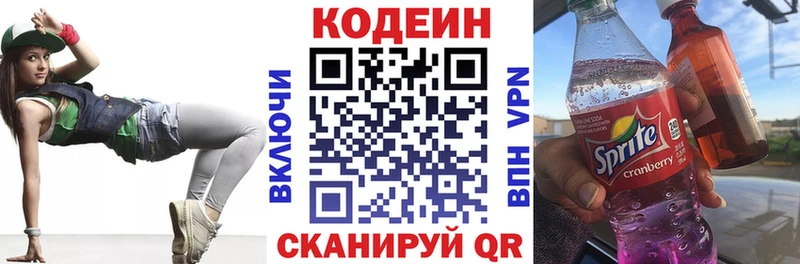Codein Purple Drank  Каргат 
