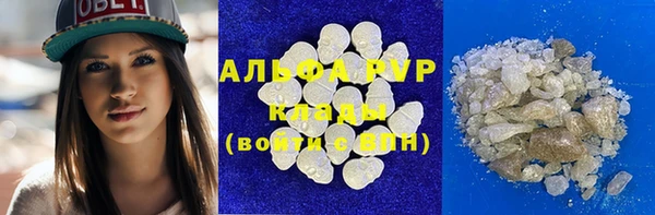 ALPHA-PVP Бронницы